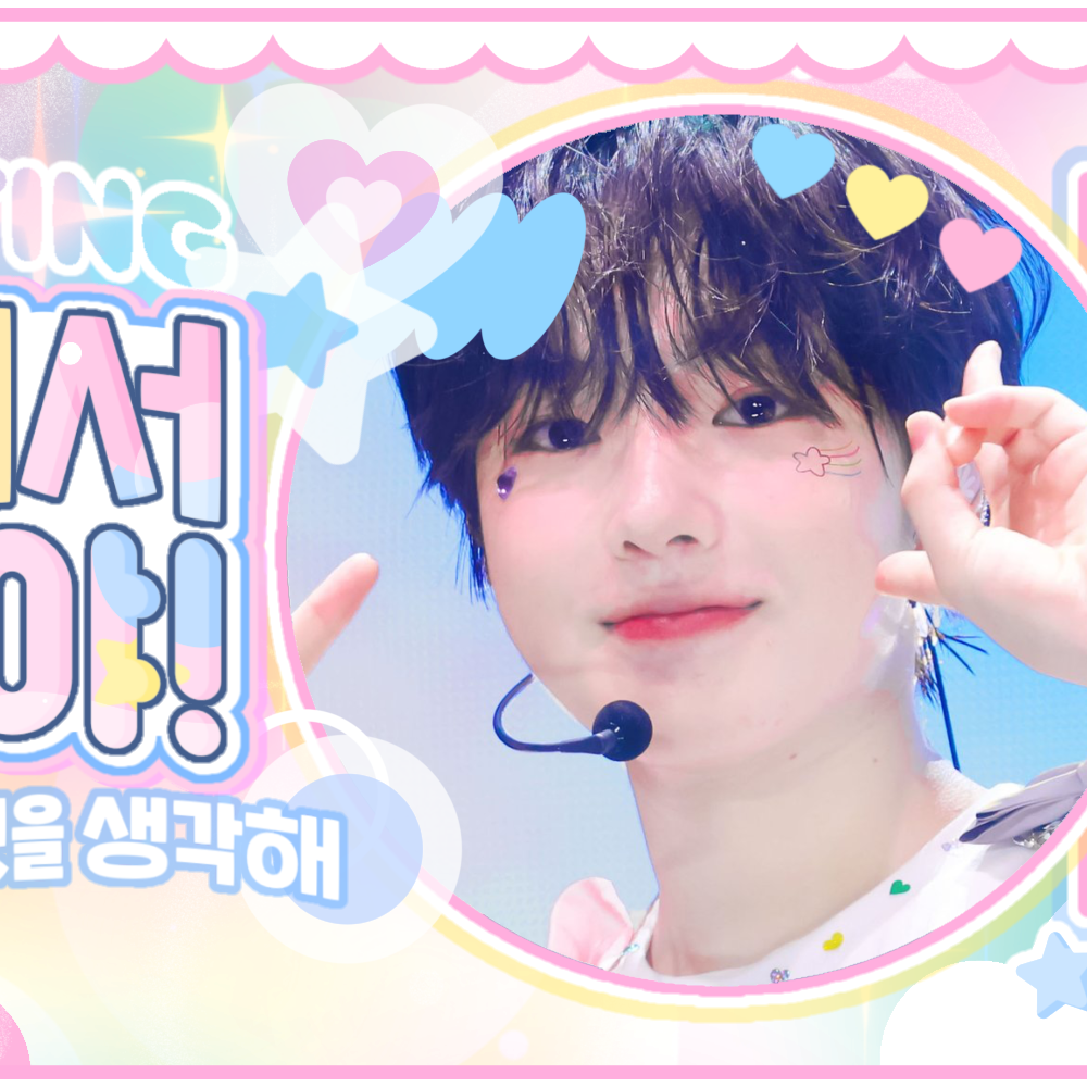 사쿠야 (NCT WISH)의 최신 사진