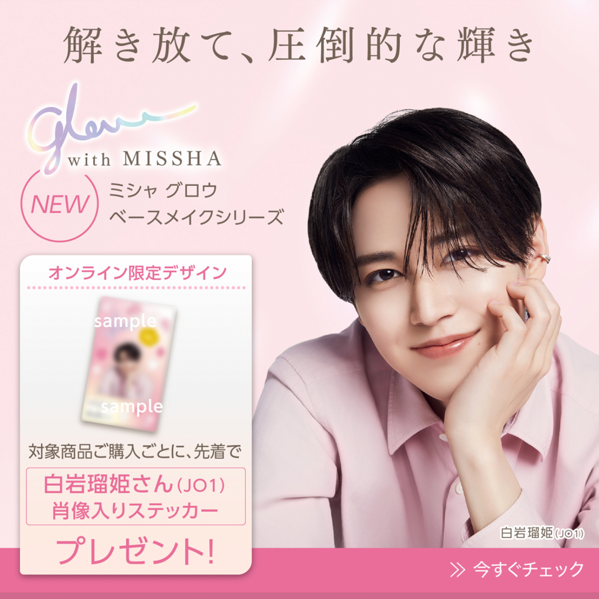 Latest photo of Shiroiwa Ruki (JO1)