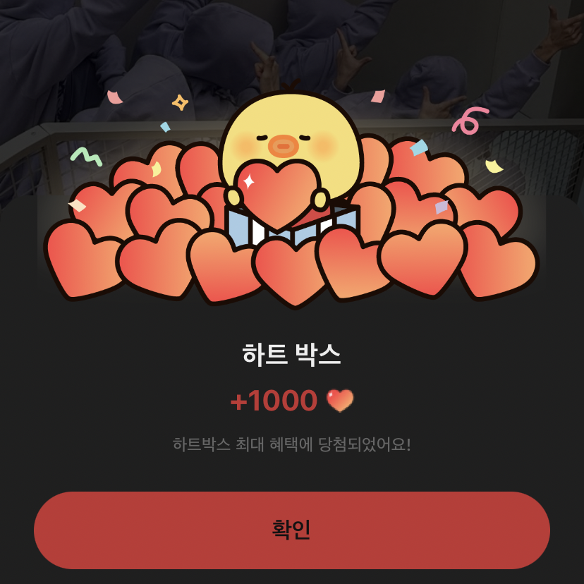 EXO 팬이 찍은 순간