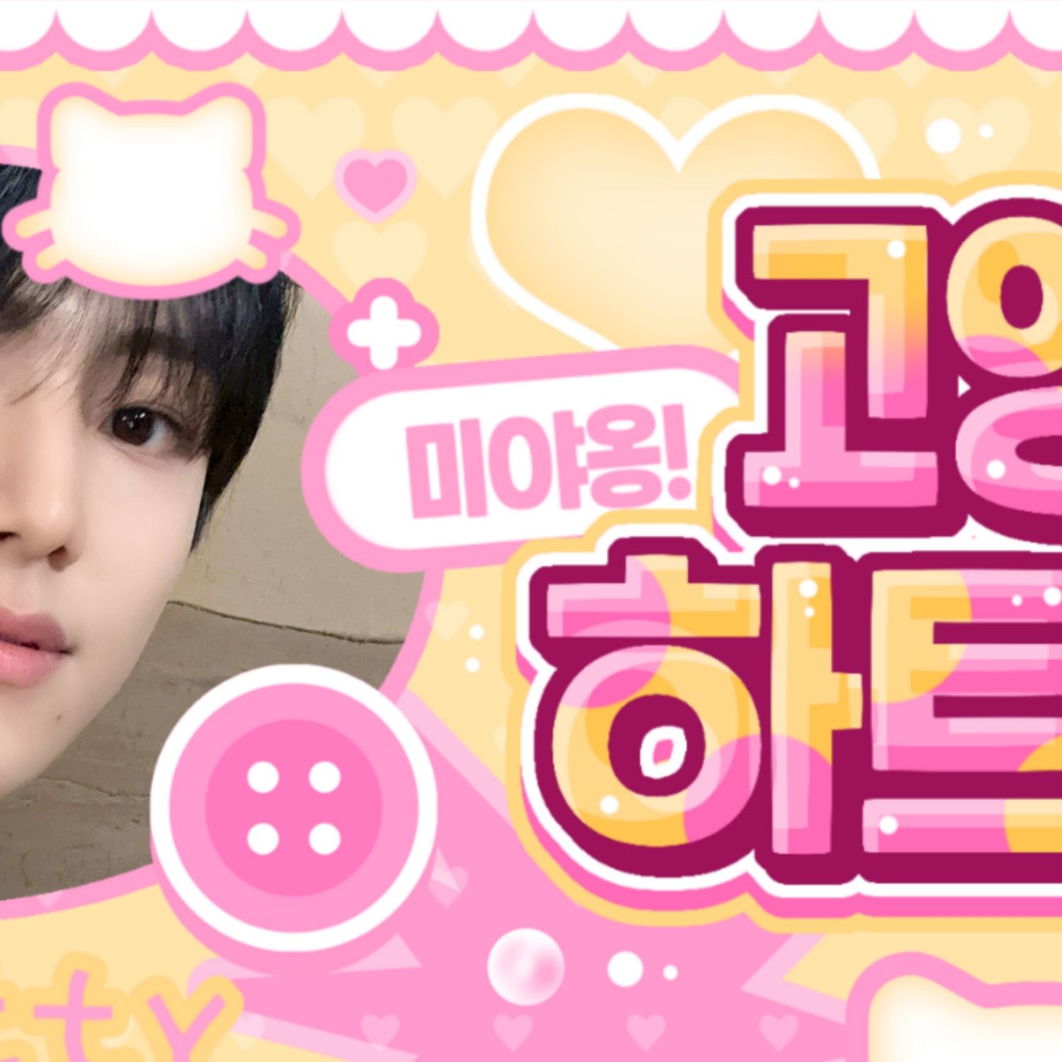 Behind-the-scenes cut of Lee Eunsang (YOUNITE)