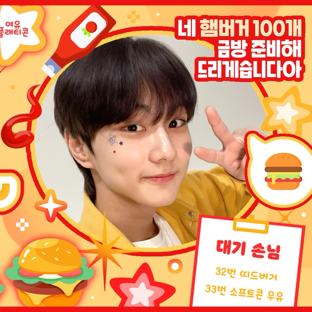 Recent activity shot of Jungwon (ENHYPEN)