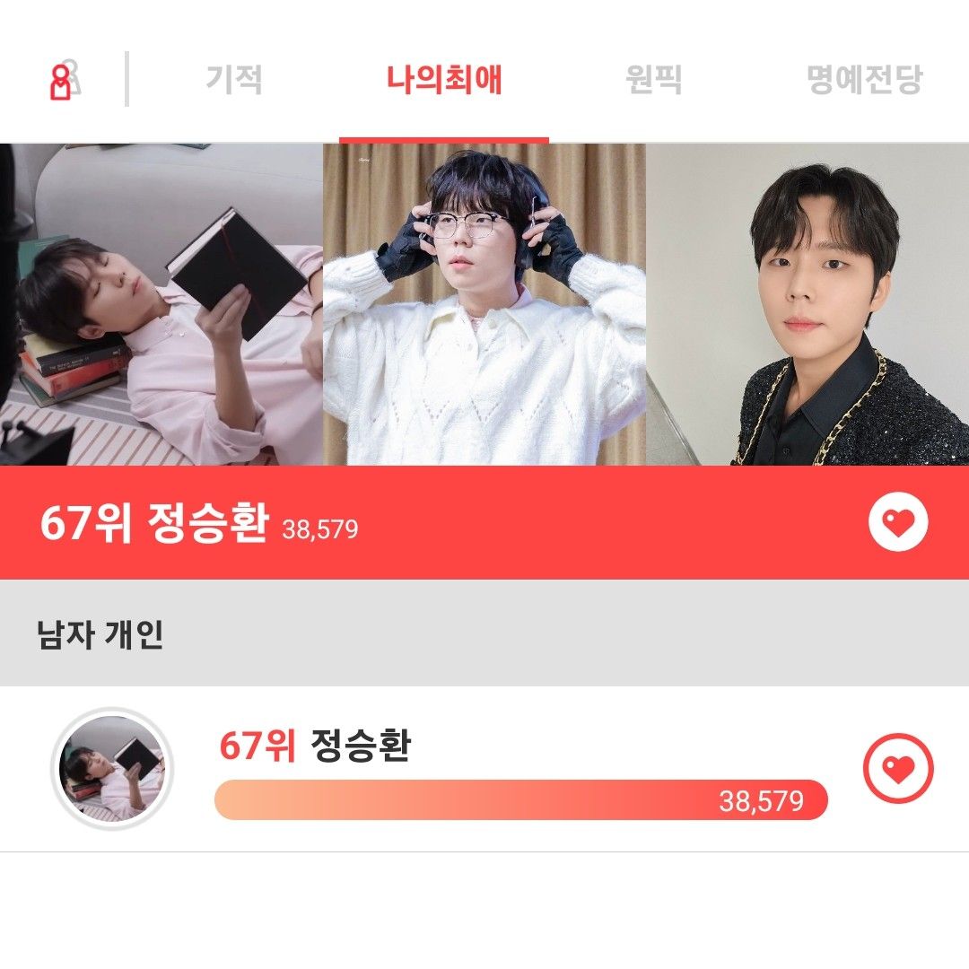 A moment captured by Jung Seunghwan's fan