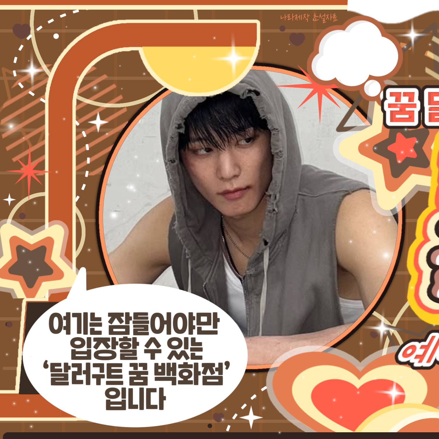 Recent activity shot of Juyeon (THE BOYZ)