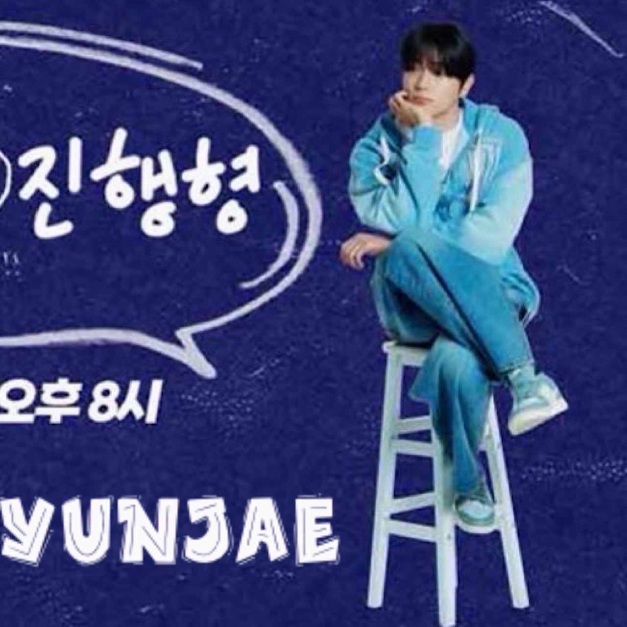Recent activity shot of Hyunjae (THE BOYZ)