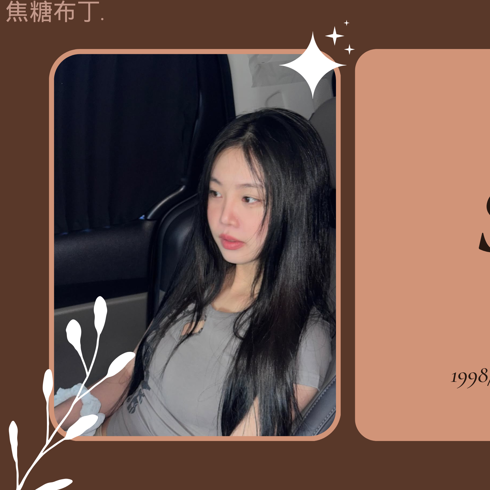 수진의 비하인드 컷
