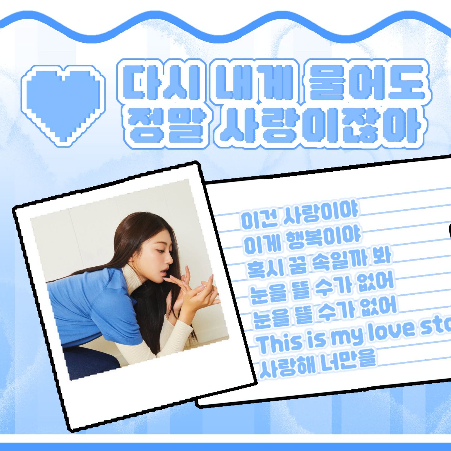 Behind-the-scenes cut of Gawon (MEOVV)