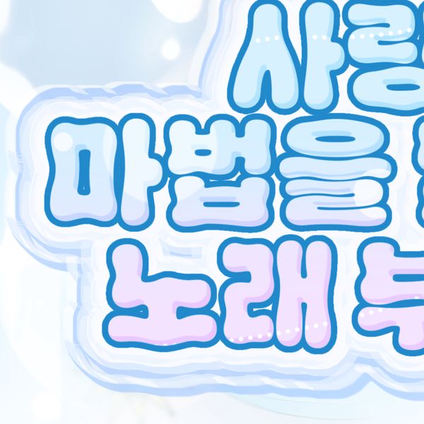 Popular profile picture of Choi Yena loved by fans