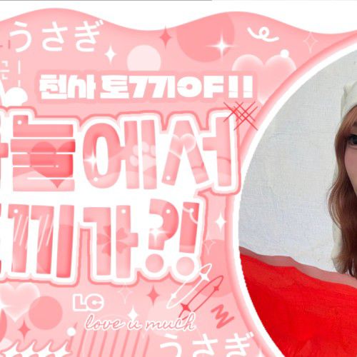 Recent activity shot of Seo Youngeun (Kep1er)