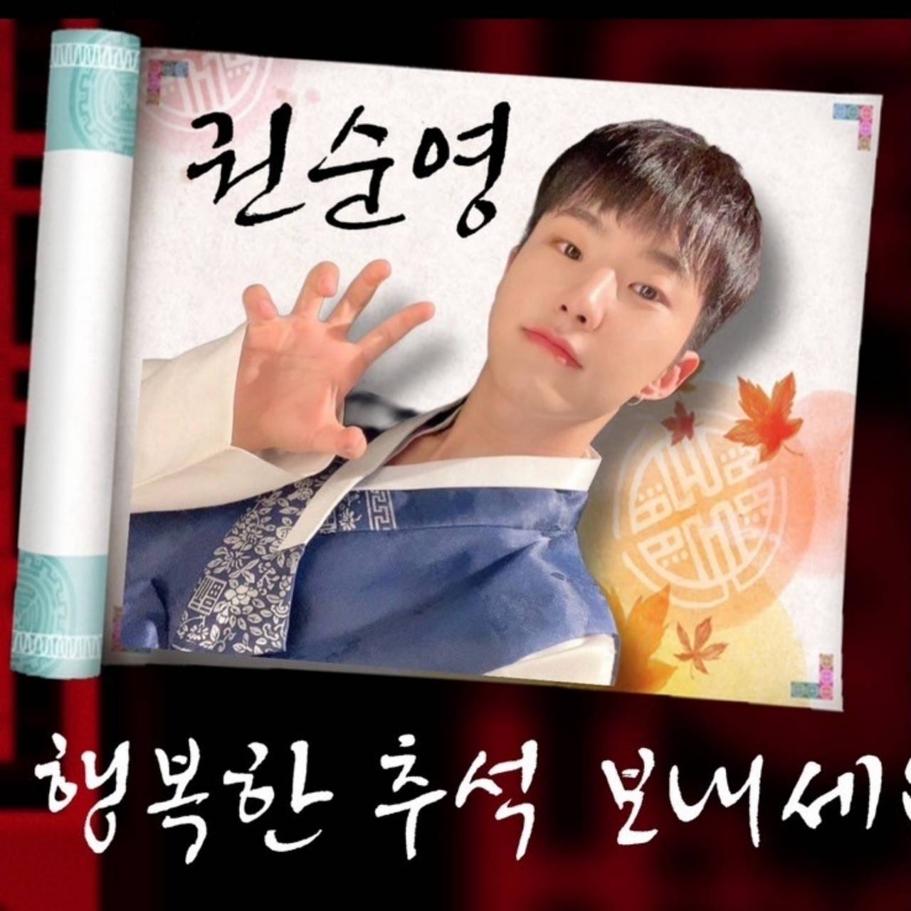 호시 (세븐틴) 팬이 찍은 순간