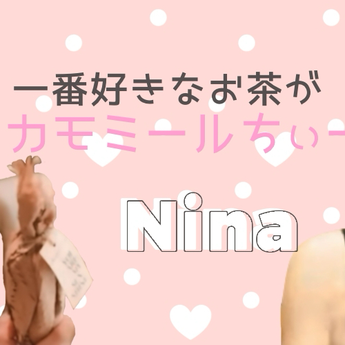 ニナ (NiziU)の最新写真