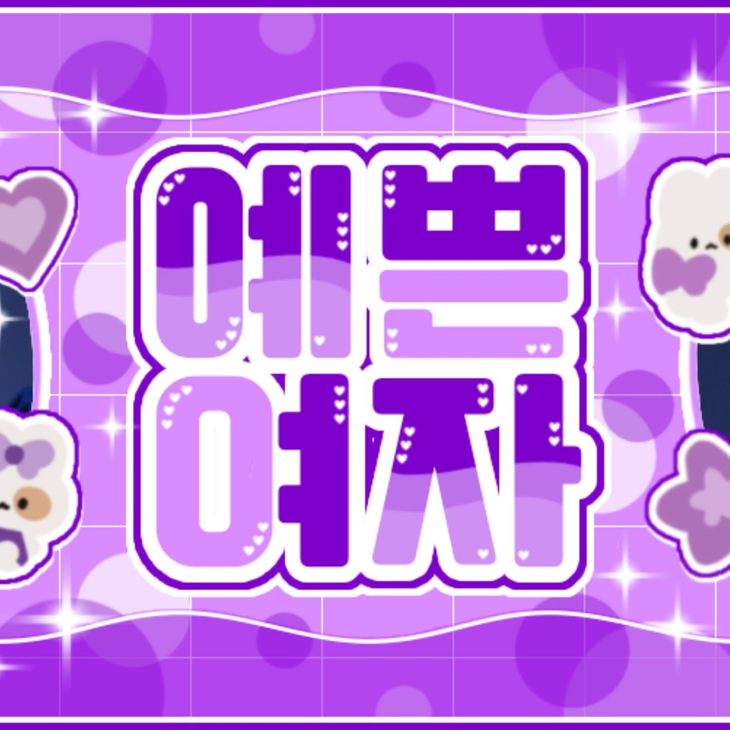 Foto terbaru Elisia (UNIS)