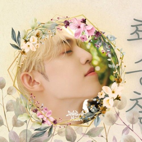 Recent activity shot of S.Coups (SEVENTEEN)