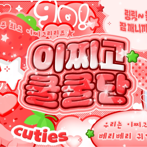Rami (BABYMONSTER)的幕後花絮