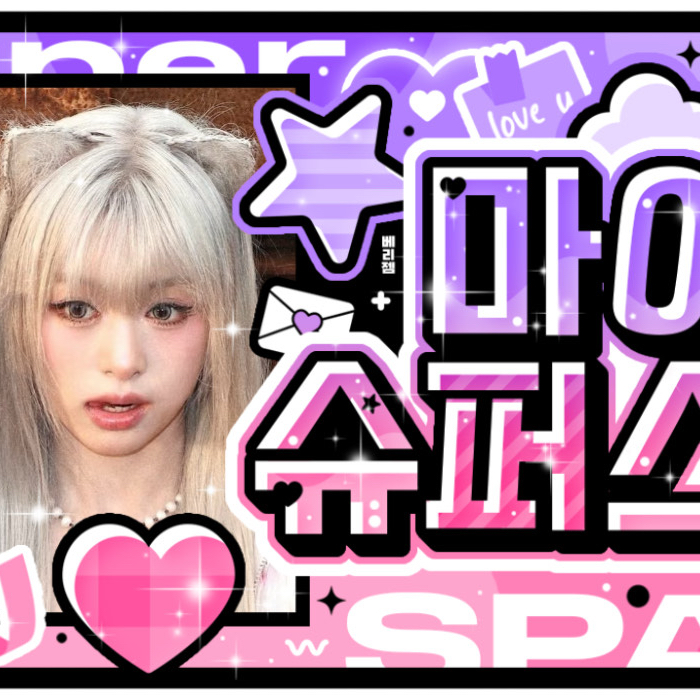 アヒョン (BABYMONSTER)ファンが撮った瞬間