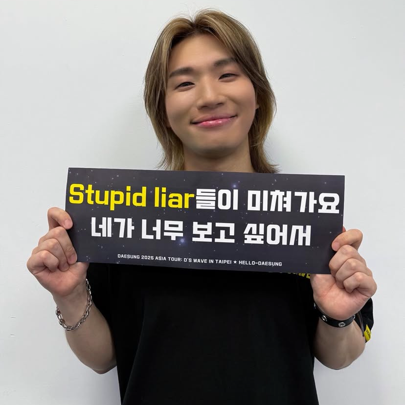 Recent activity shot of Daesung (BIGBANG)