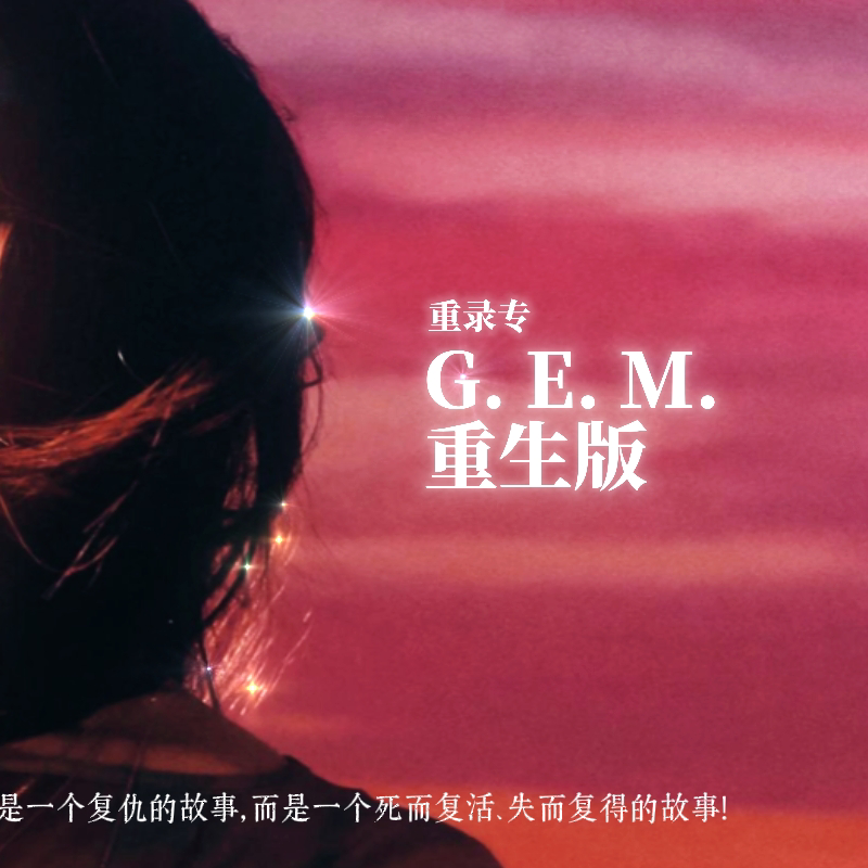 A moment captured by G.E.M.'s fan