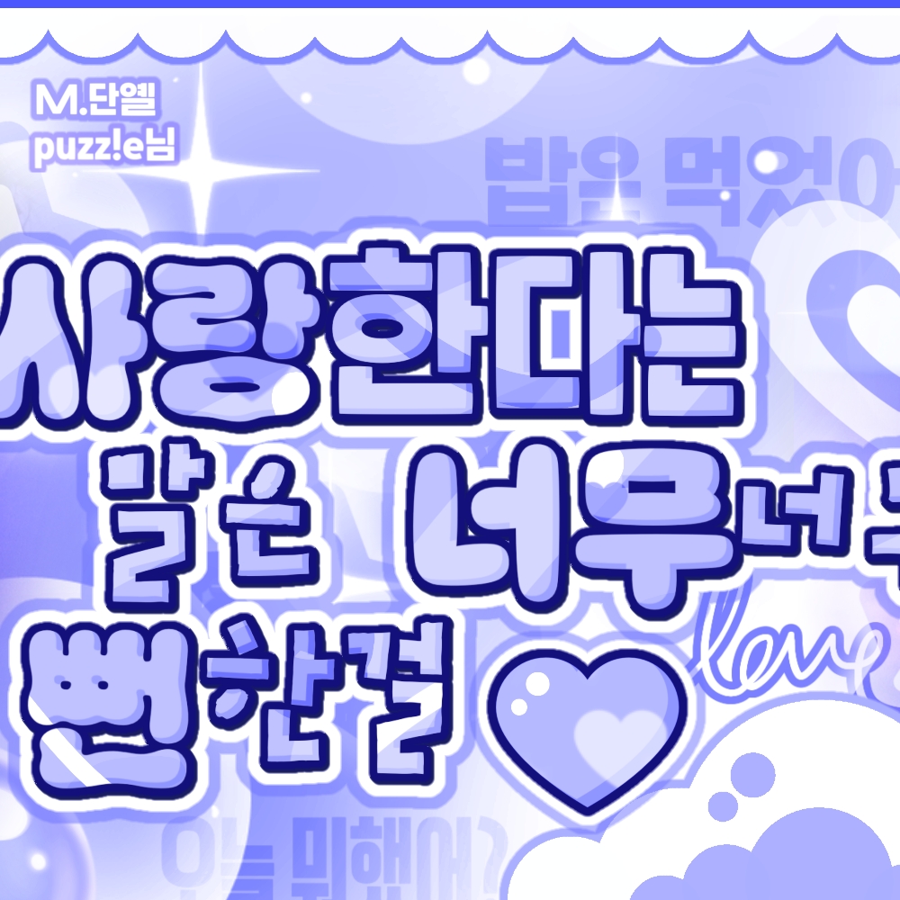 Behind-the-scenes cut of Taehyun (TOMORROW X TOGETHER)