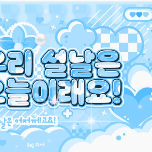 엘라 (MEOVV) 팬이 찍은 순간