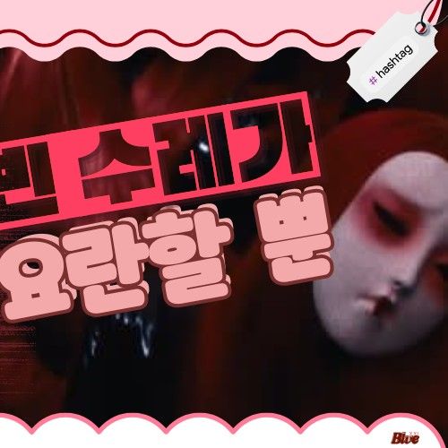 A moment captured by Ruka (BABYMONSTER)'s fan