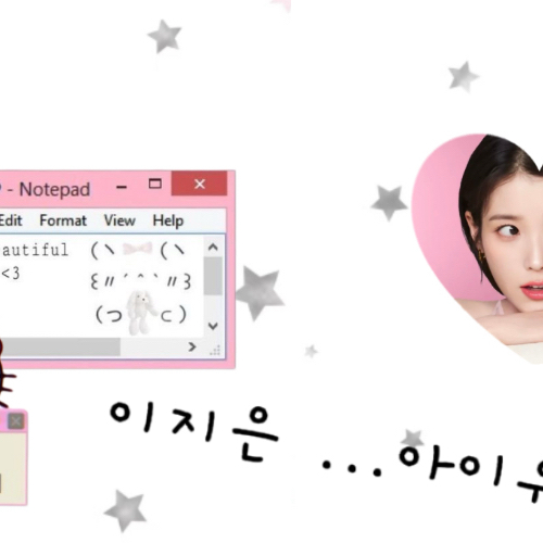 아이유의 최신 사진