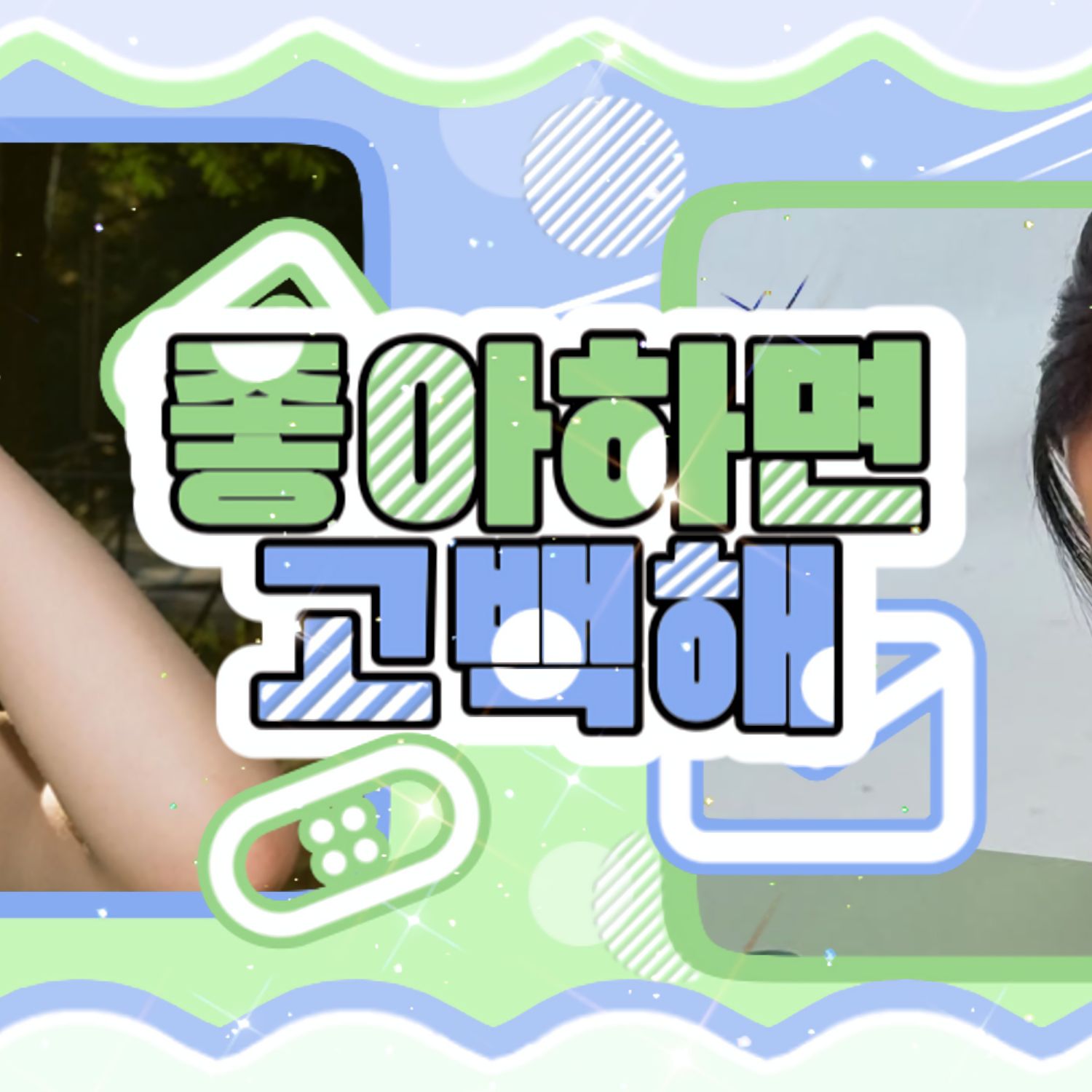 안유진 (IVE) 팬이 찍은 순간