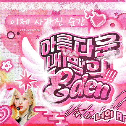 Recent activity shot of LOONA