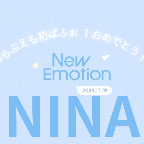 Latest photo of Nina (NiziU)