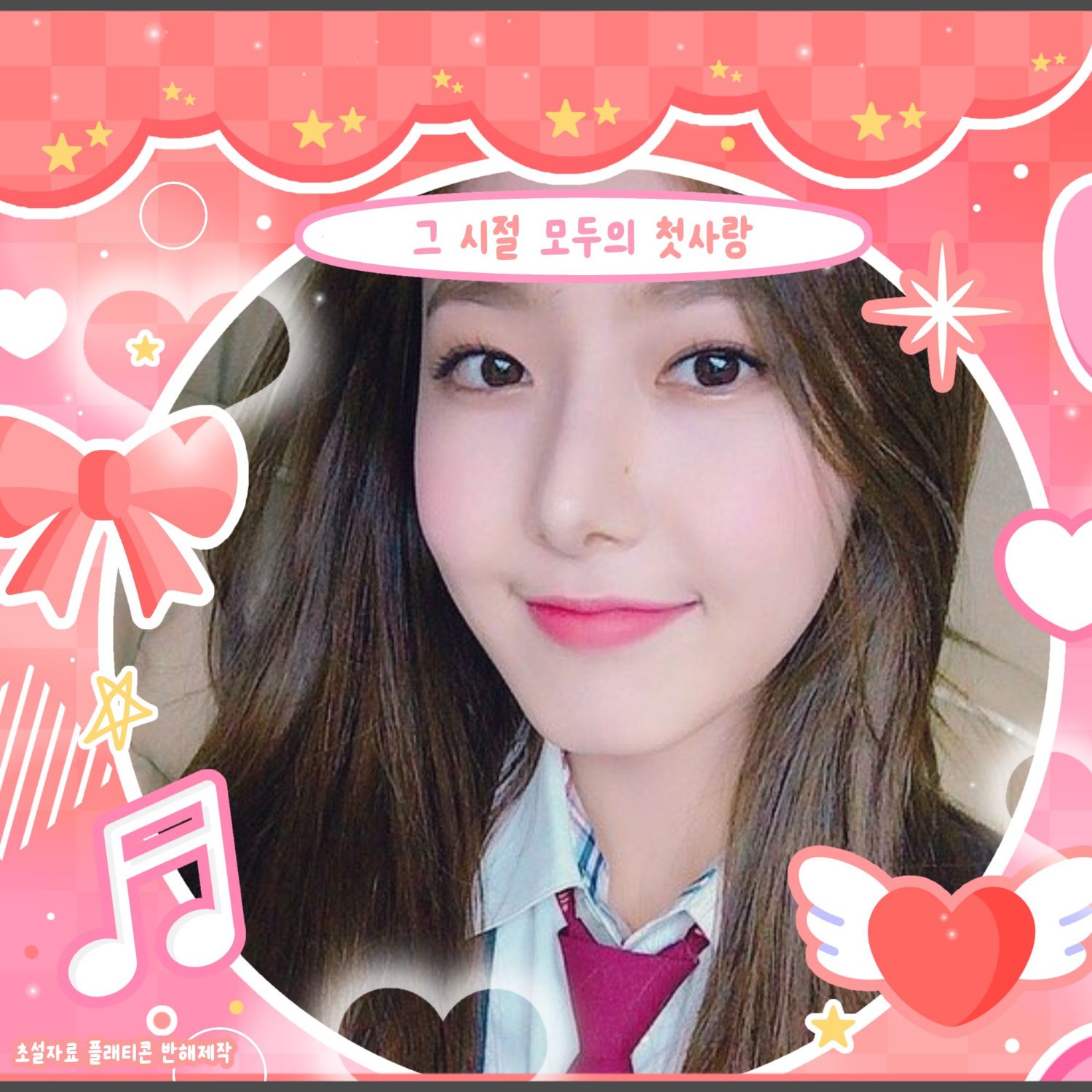 Latest photo of SinB (GFRIEND, VIVIZ)