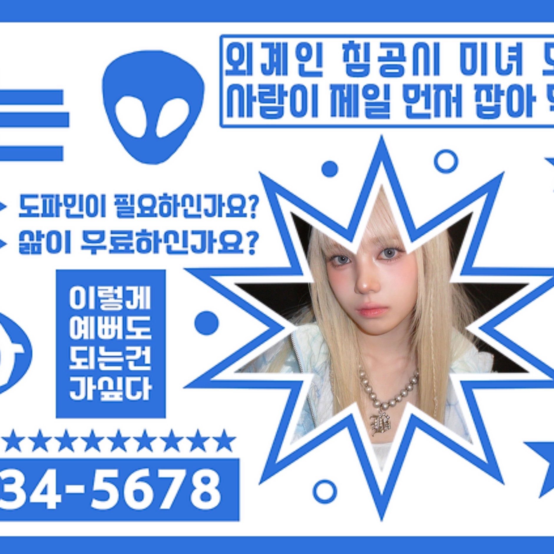 Latest photo of Baby DONT Cry