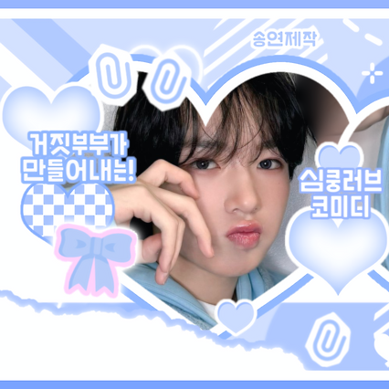 Recent activity shot of Sakuya (NCT WISH)