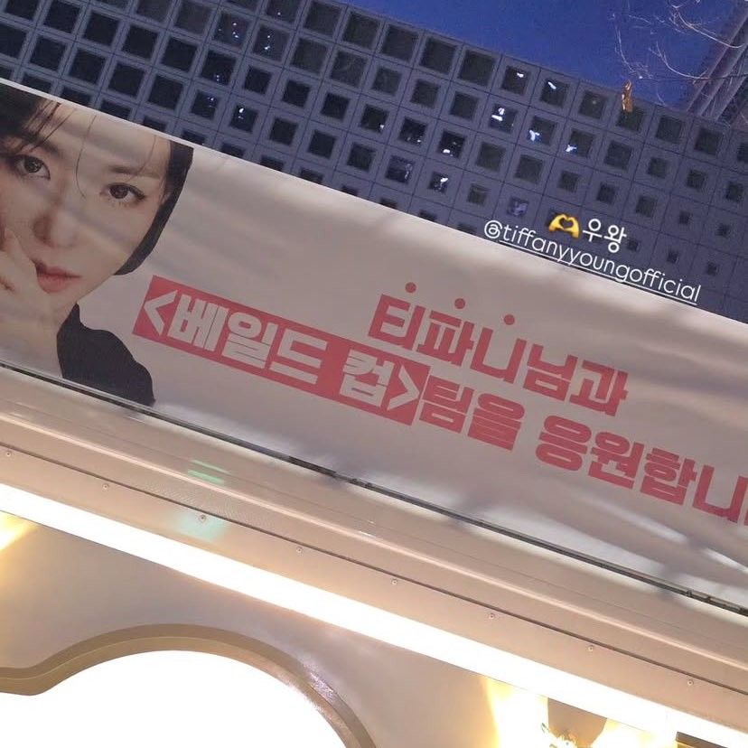 Recent activity shot of Tiffany Young (Girls' Generation)