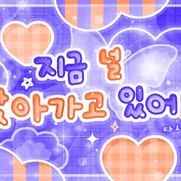 Latest photo of Xdinary Heroes