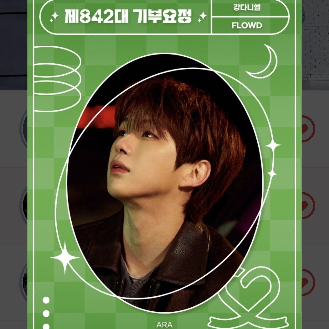 A moment captured by Kang Daniel's fan