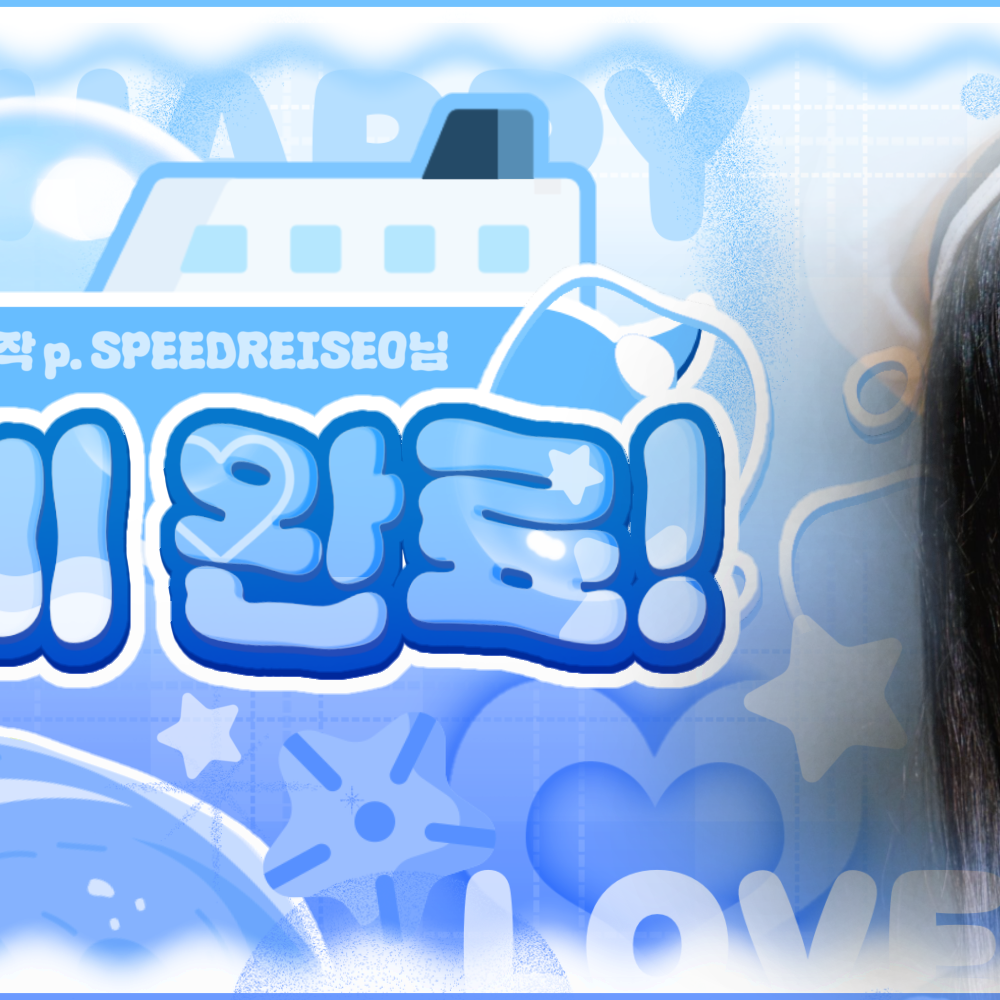 イソ (IVE)ファンが撮った瞬間