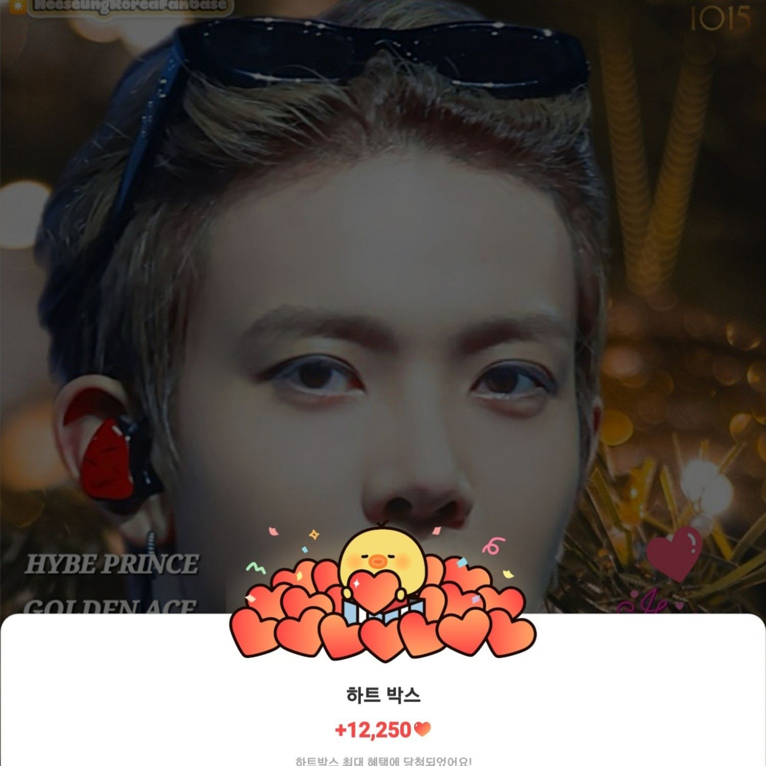 희승 (ENHYPEN) 팬이 찍은 순간