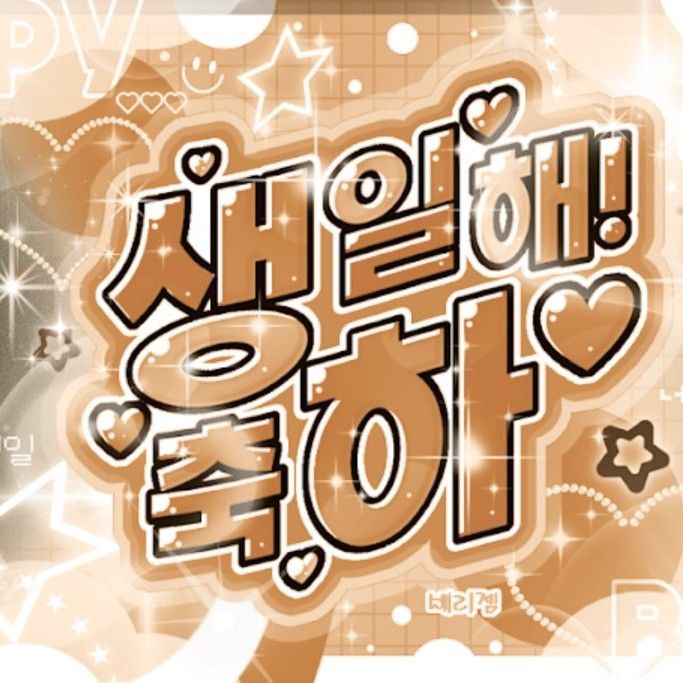 Recent activity shot of Gaon (Xdinary Heroes)