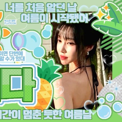 ユジュ (GFRIEND)の最近の活動写真