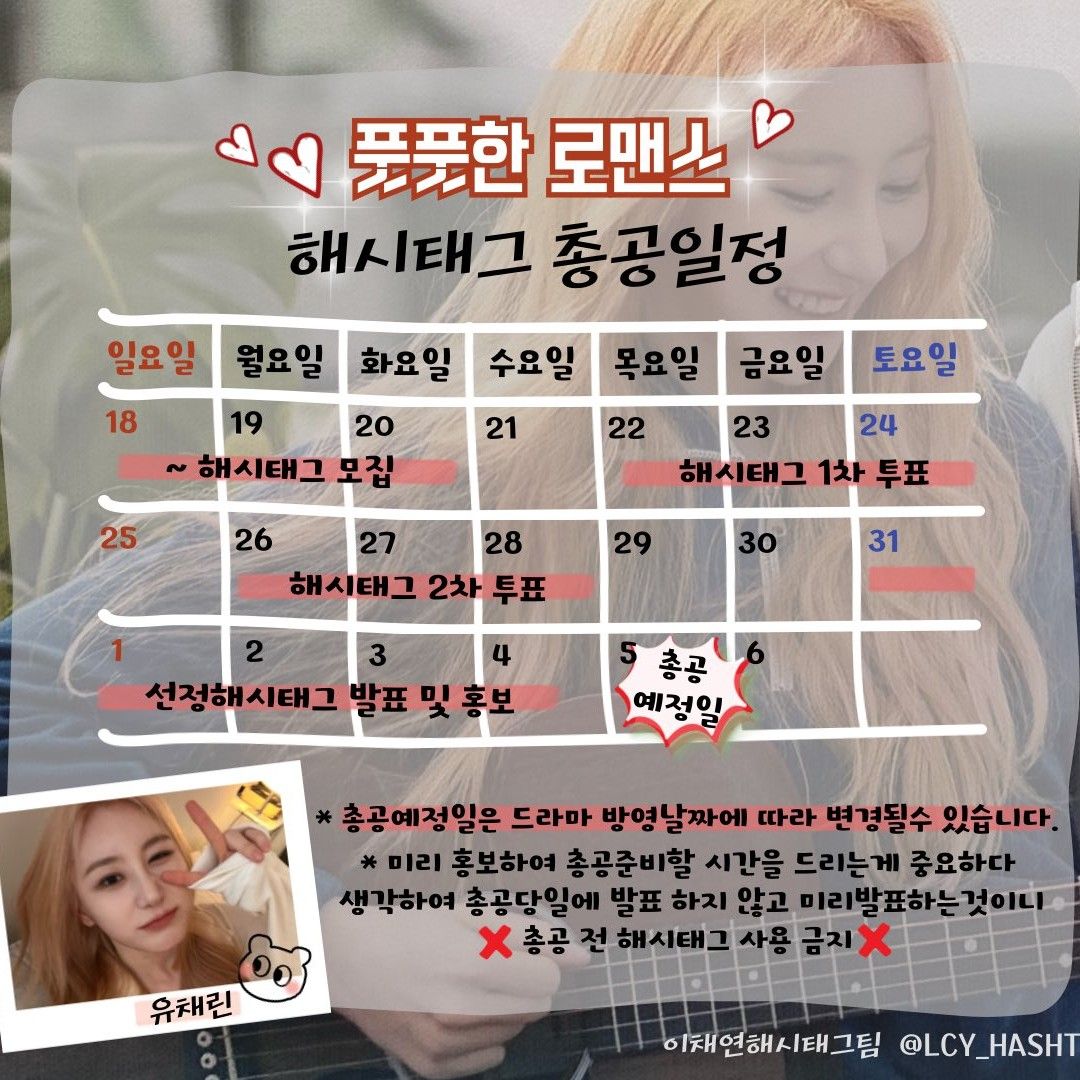 Behind-the-scenes cut of Lee Chaeyeon