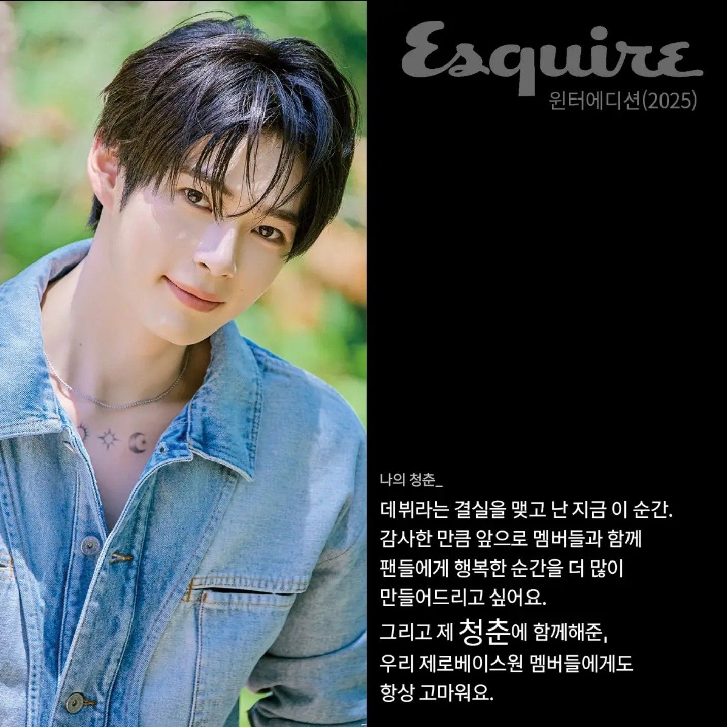 성한빈 (제로베이스원)의 최신 사진