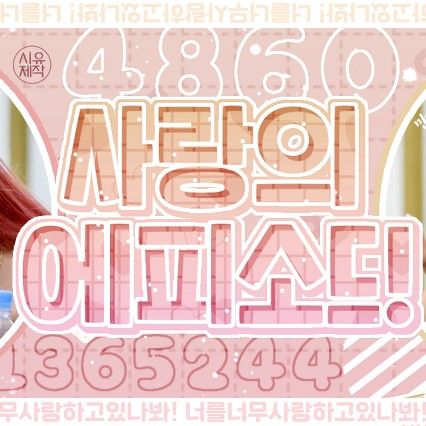 Behind-the-scenes cut of Umji (GFRIEND, VIVIZ)