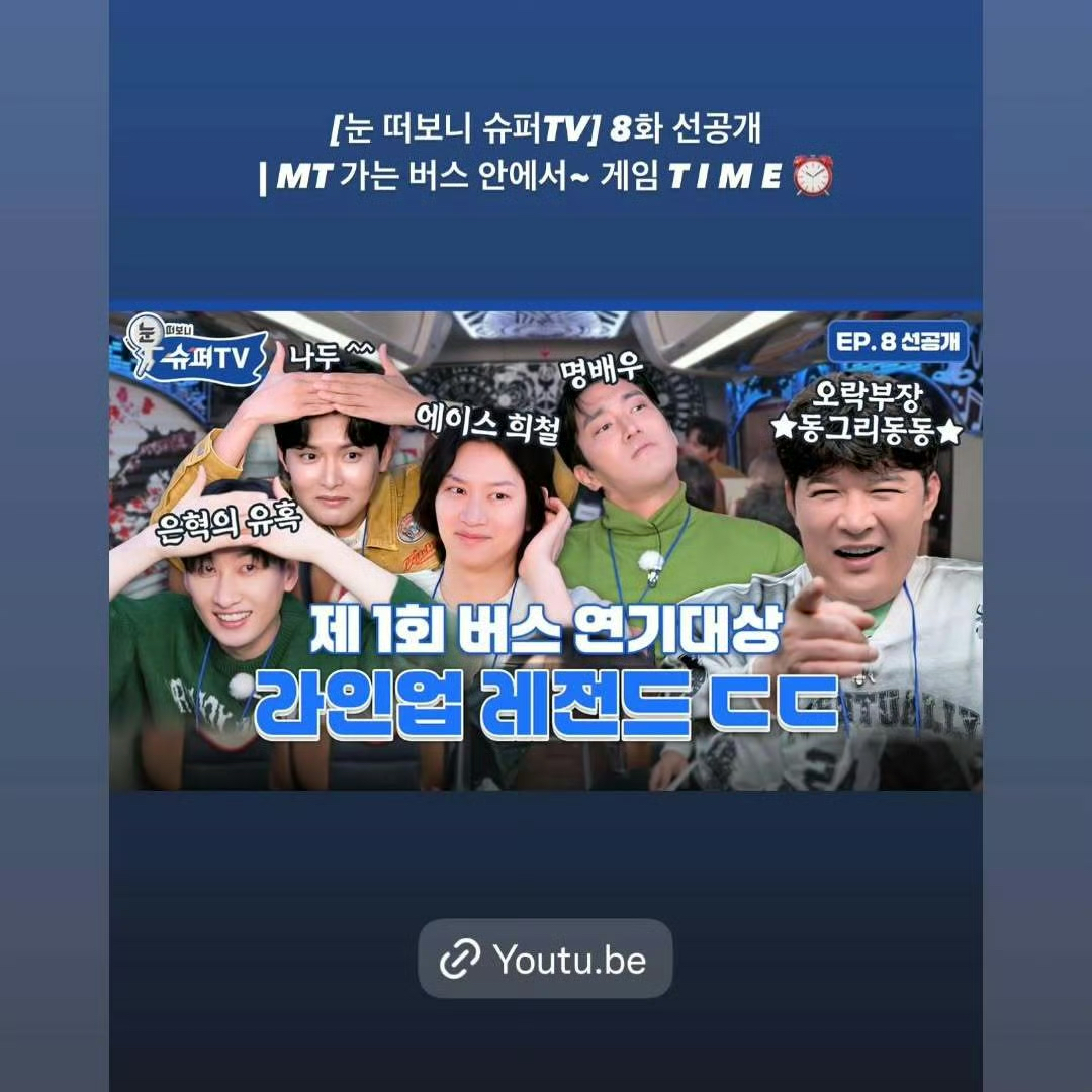 Behind-the-scenes cut of Super Junior