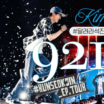 진 (방탄소년단)의 최신 사진