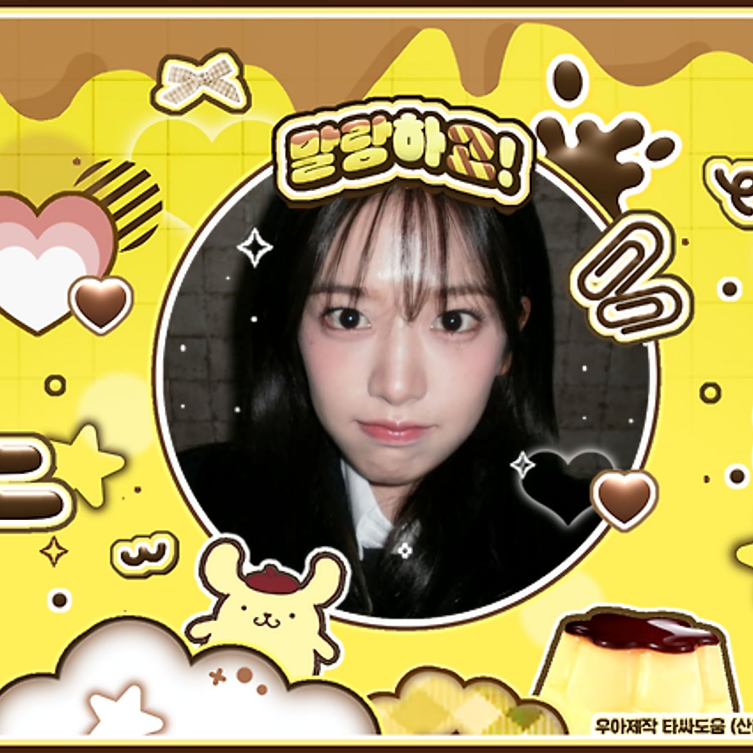 Recent activity shot of An Yujin (IVE)