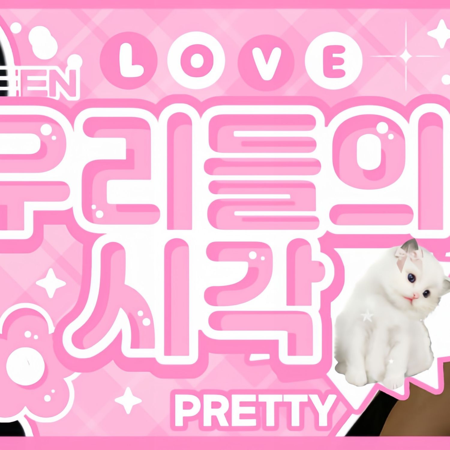 Recent activity shot of Wheein (MAMAMOO)