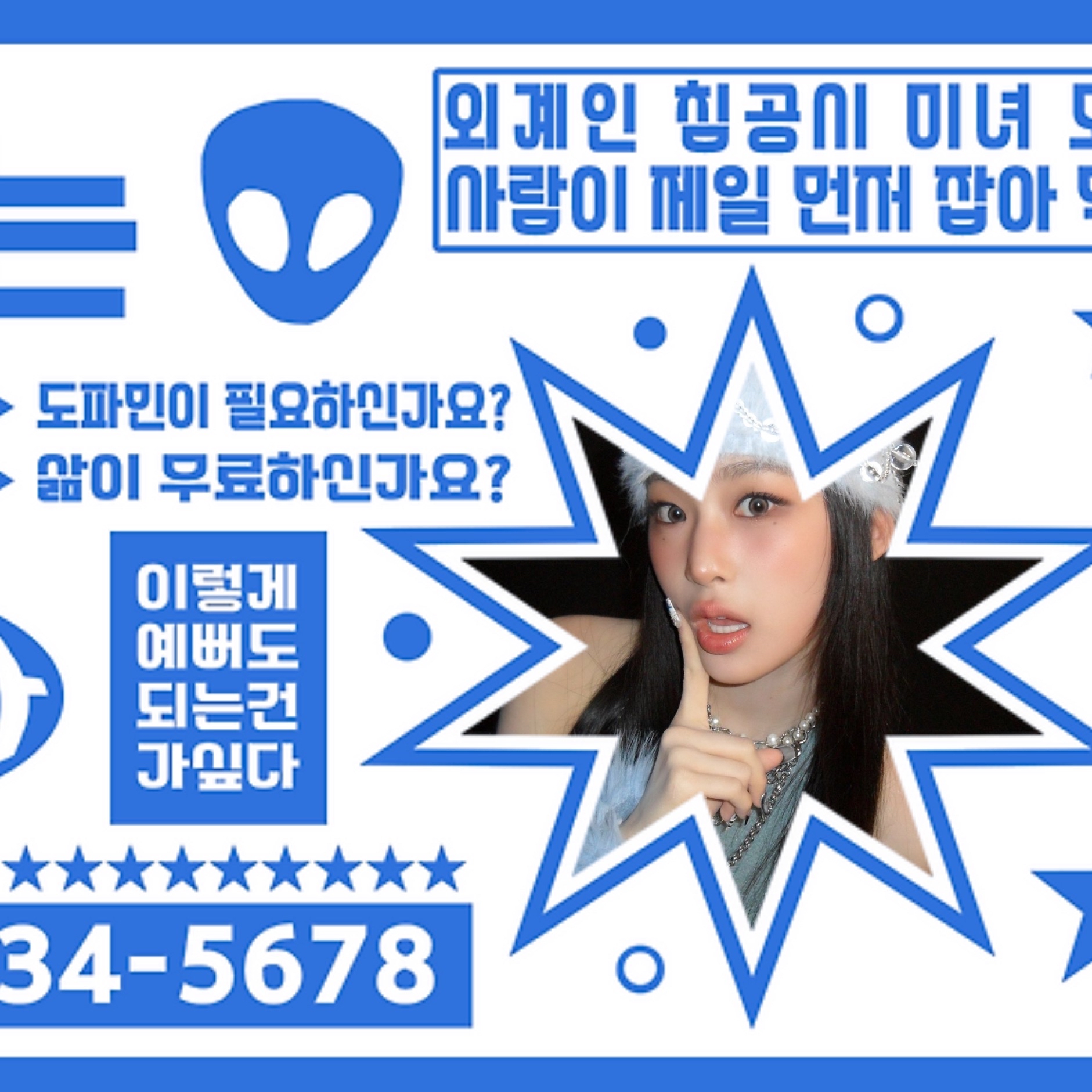 A moment captured by Baby DONT Cry's fan