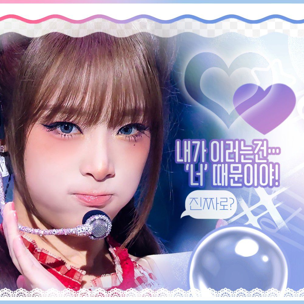 Behind-the-scenes cut of Choi Yena