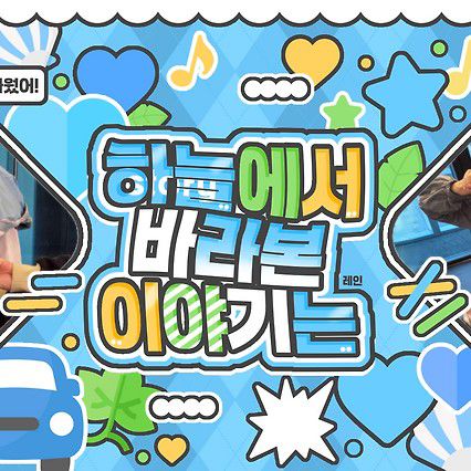 Latest photo of NCT WISH