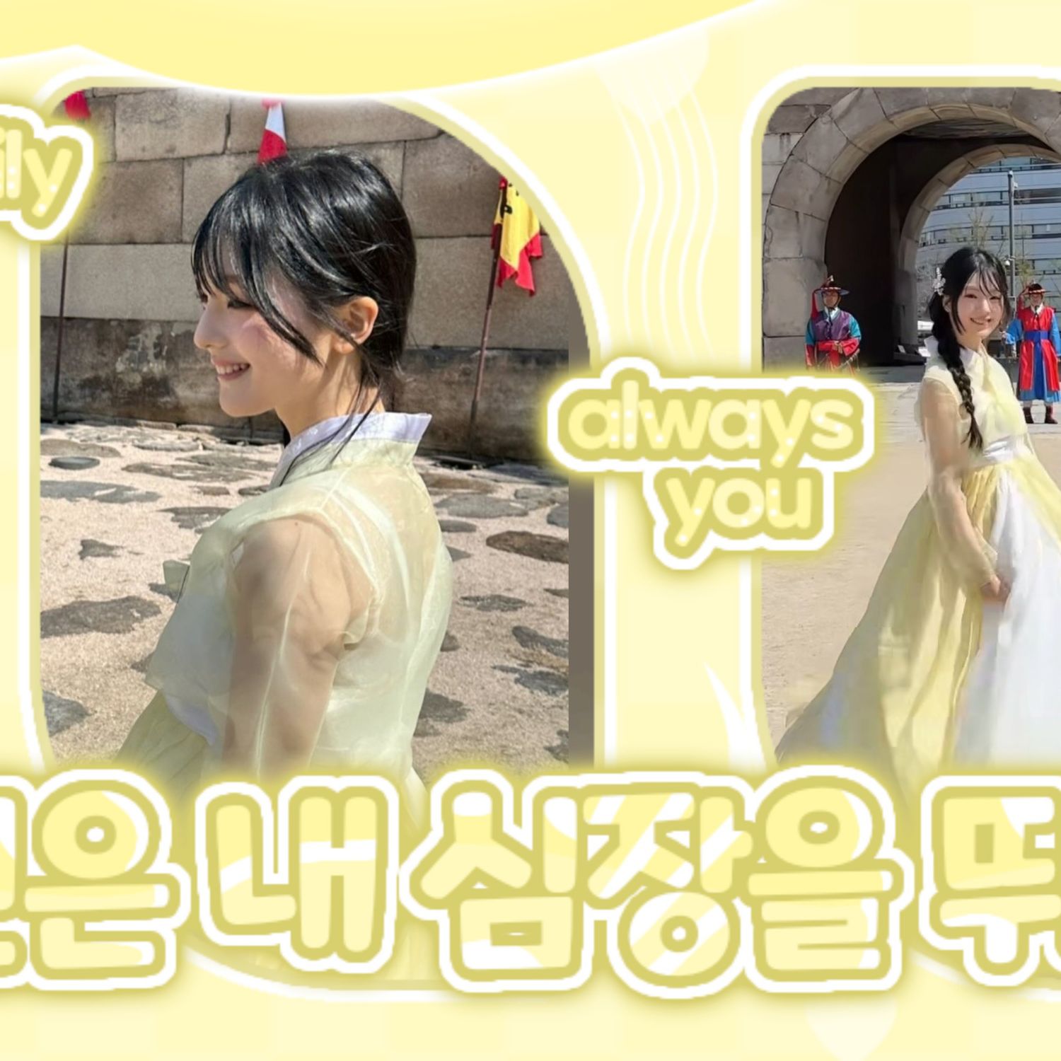 Behind-the-scenes cut of Gyubin