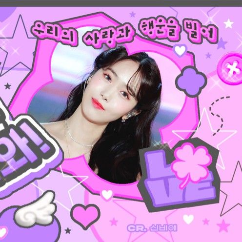 Recent activity shot of SinB (GFRIEND, VIVIZ)