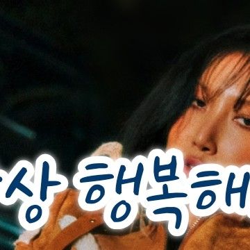 Latest photo of Hwasa (MAMAMOO)